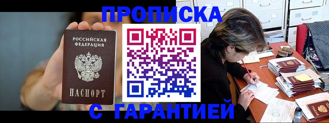 временная регистрация 2025 в Малой Вишере