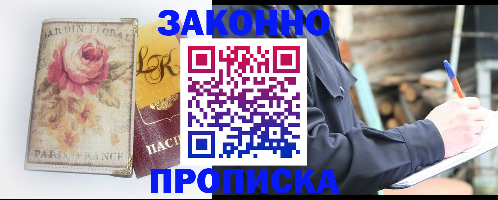 временная регистрация собственник в Малой Вишере