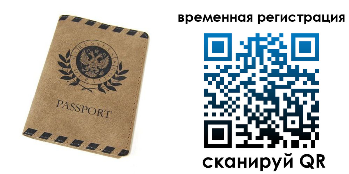 прописка иностранных граждан в Малой Вишере