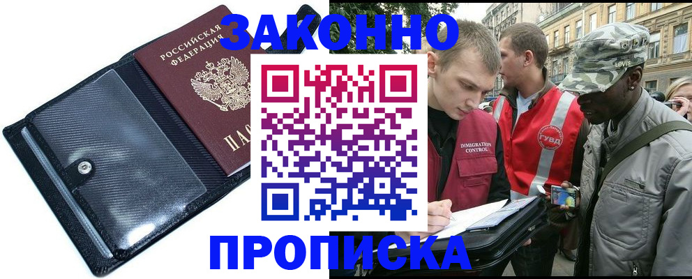 прописка ребенка в Малой Вишере