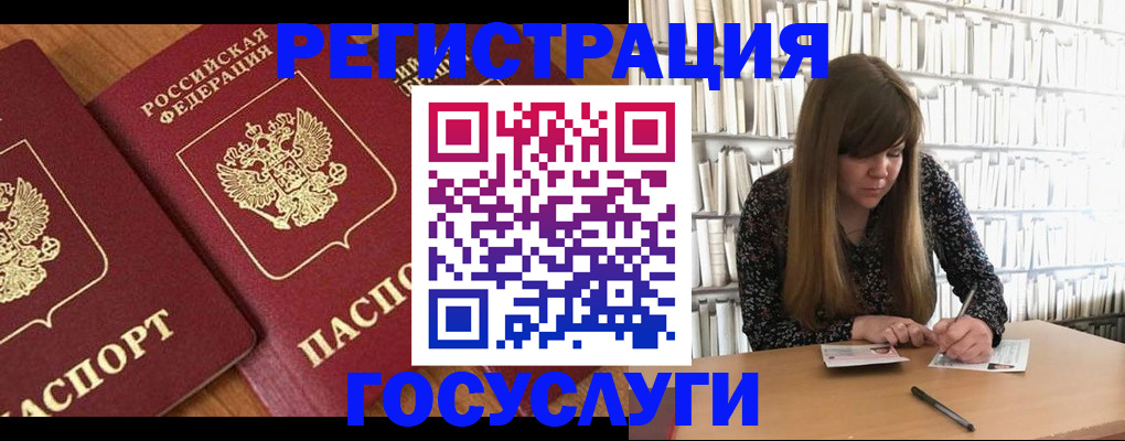 прописка законно в Малой Вишере