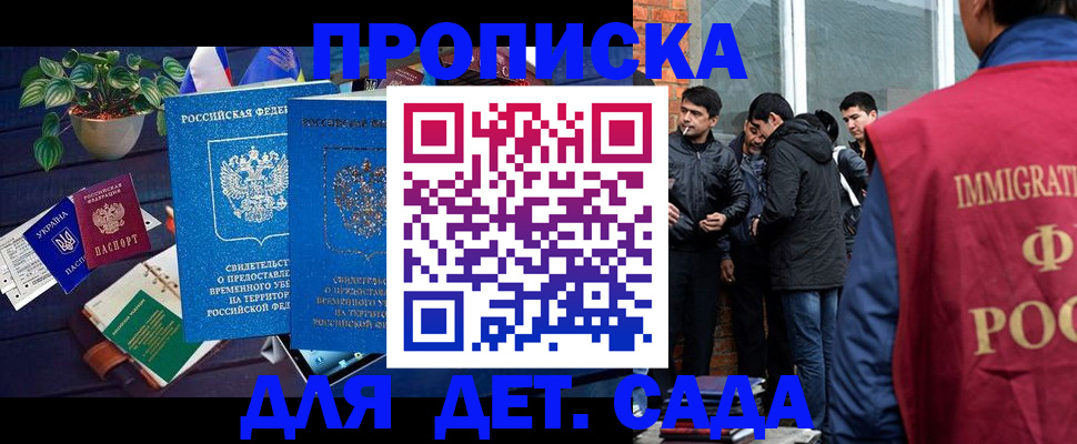 прописка для военкомата в Малой Вишере