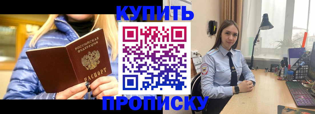 прописка ребенка в Малой Вишере