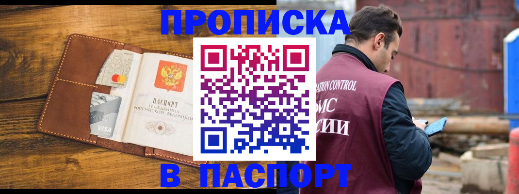 временная регистрация в Малой Вишере