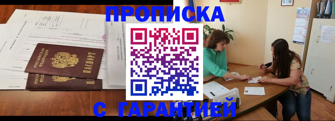 временная регистрация недорого в Малой Вишере