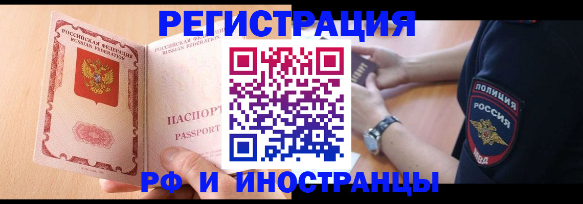прописка для кредита в Малой Вишере
