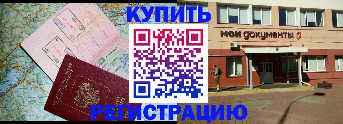 прописка для военкомата в Малой Вишере