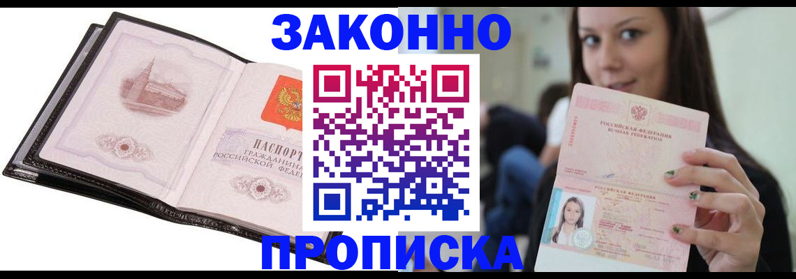 временная регистрация в квартире в Малой Вишере