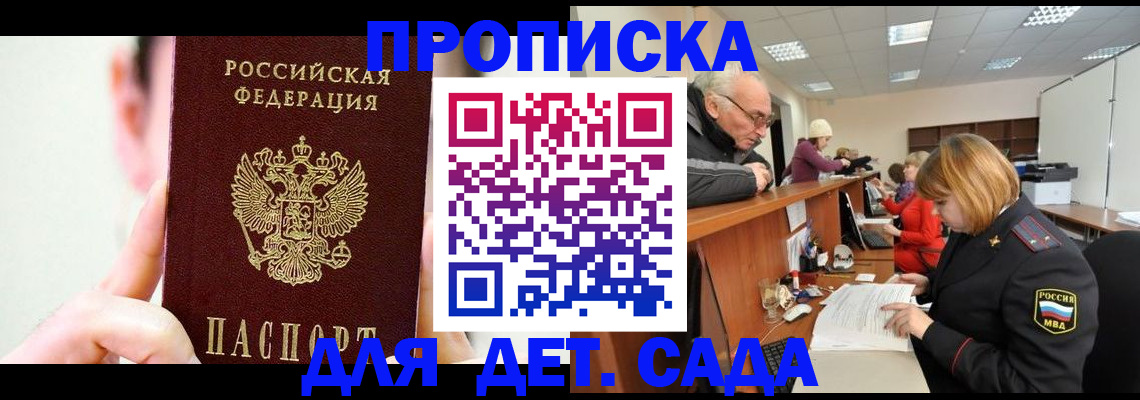 временная регистрация собственник в Малой Вишере