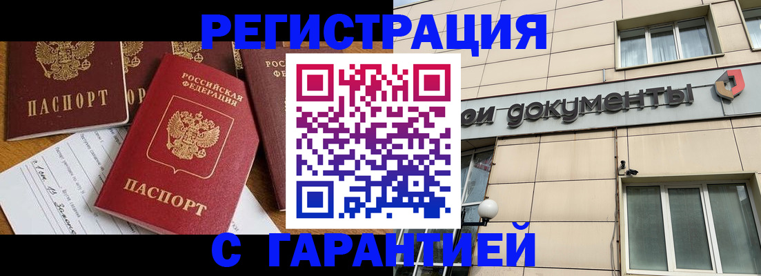 прописка иностранных граждан в Малой Вишере